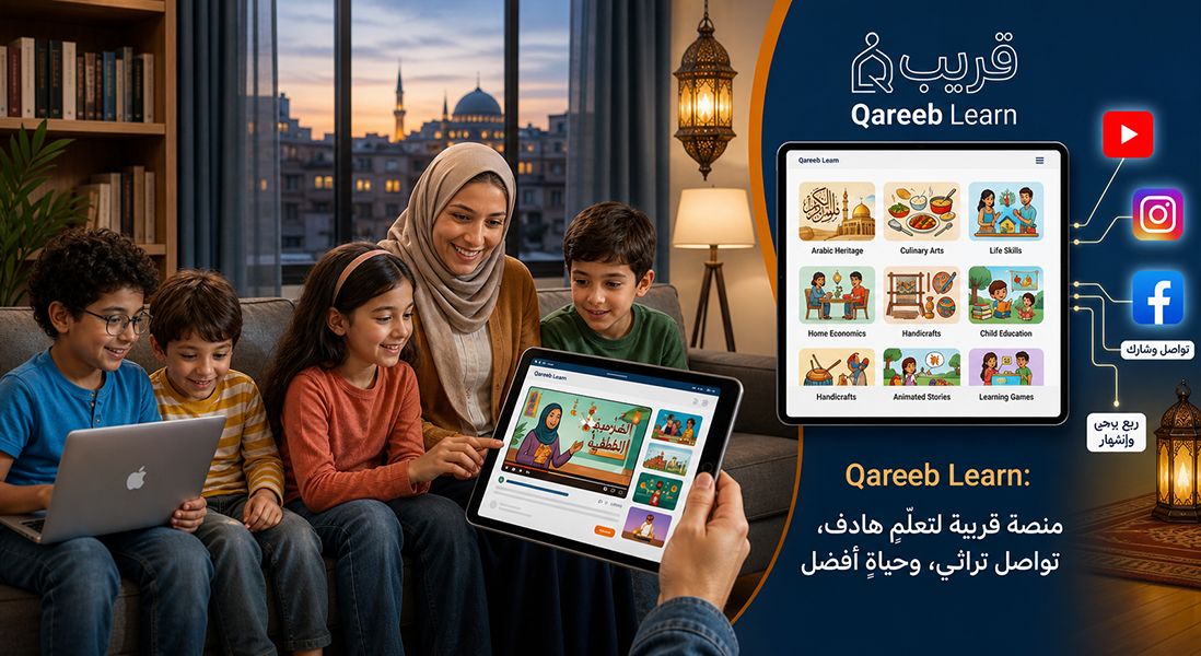 تقنيات التعليم التفاعلي والذكاء الاصطناعي